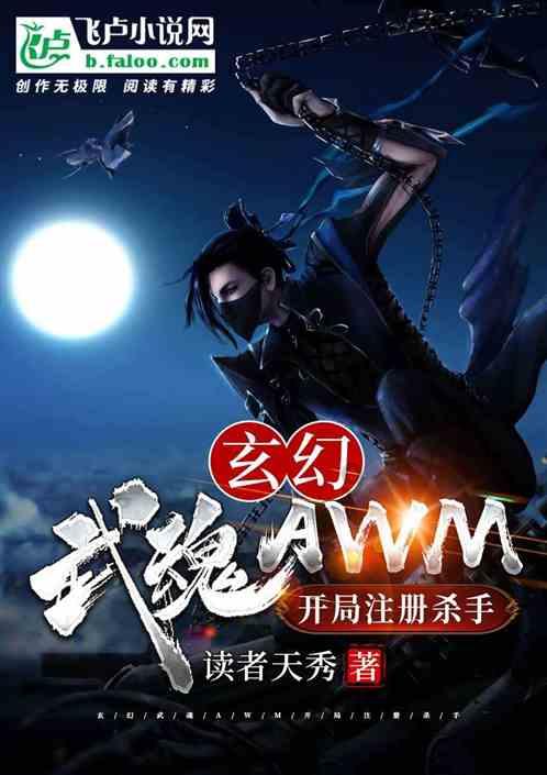 午夜使者