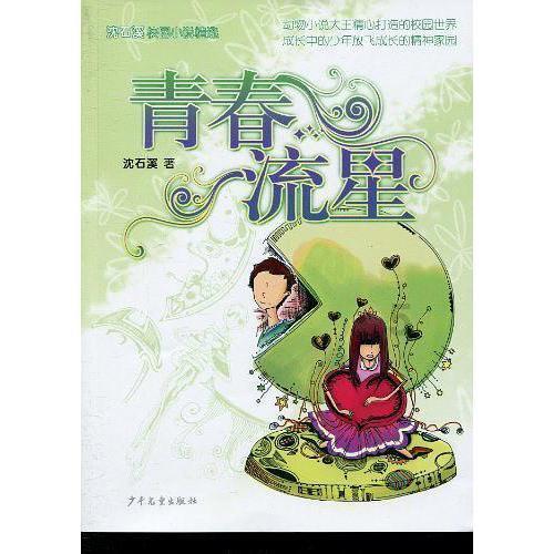 逃离部落洞穴