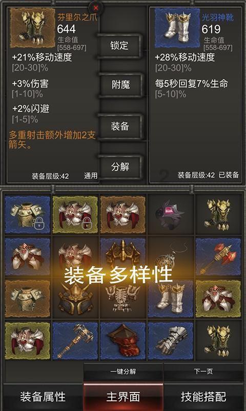 结婚新娘要穿什么鞋子？游戏画面