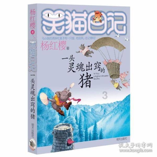 救援蓝鸦