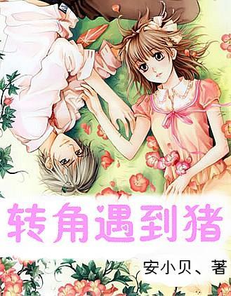 逃出神秘别墅