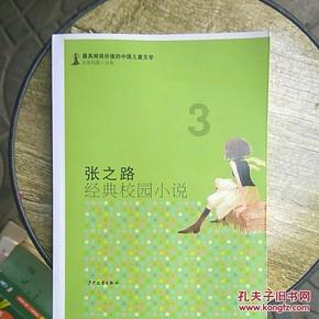 救援顽皮小猴