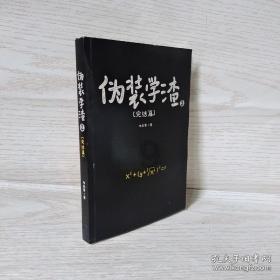 人生最好的活法，是做对这三件事