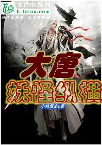飞天小猪仔