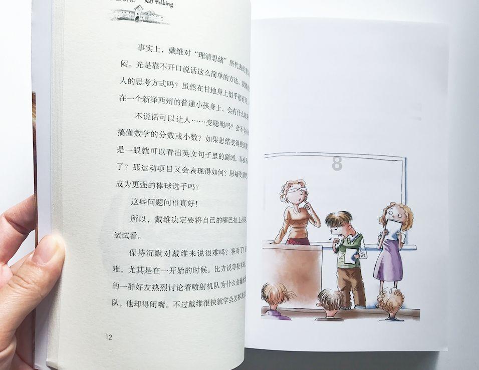 热血NBA万圣节篇