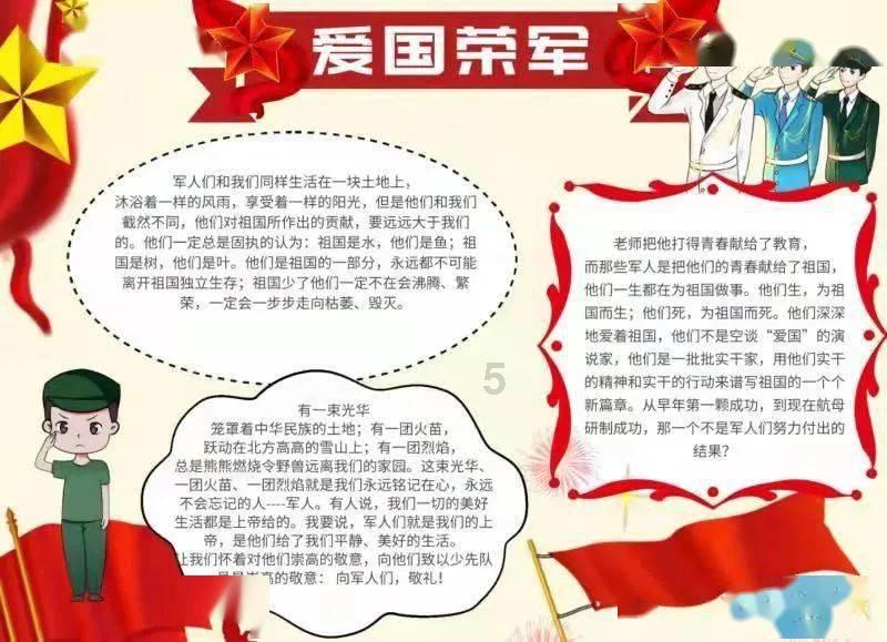 永远的7日之都