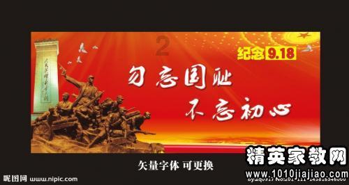嘉日单词