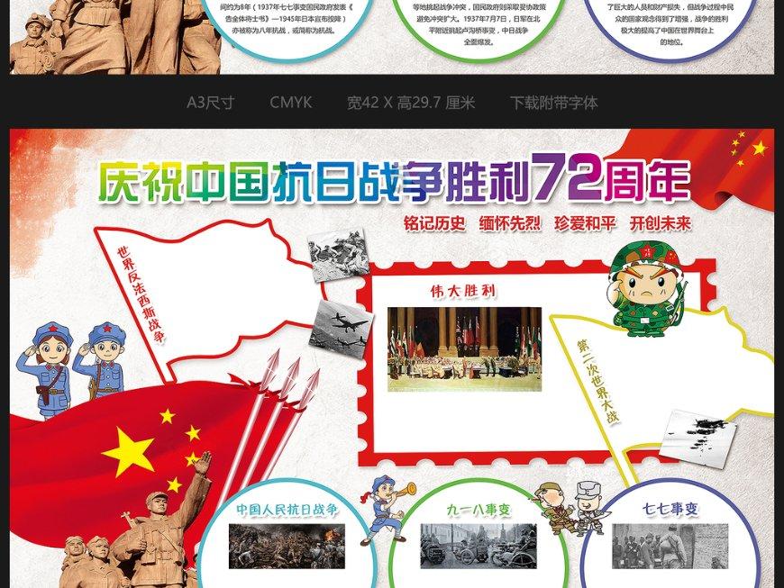救援部落战士
