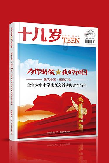 割绳子吃寿司