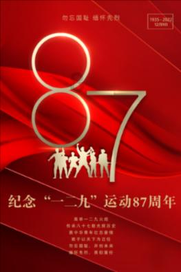 库尔勒市阿瓦提乡开展“强国复兴有我”小学生篮球赛