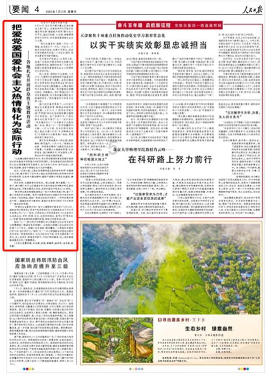 卡通世界杯找不同