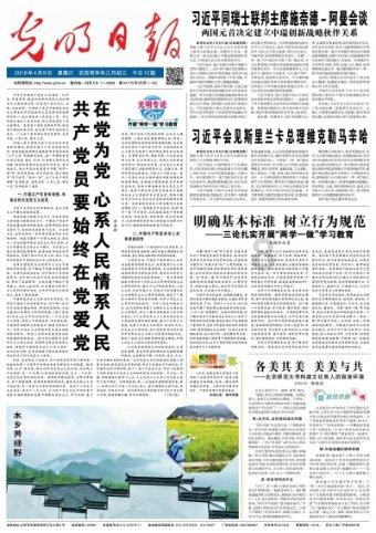 龙泉街道召开领导班子主题教育暨市委巡察整改专题民主生活会