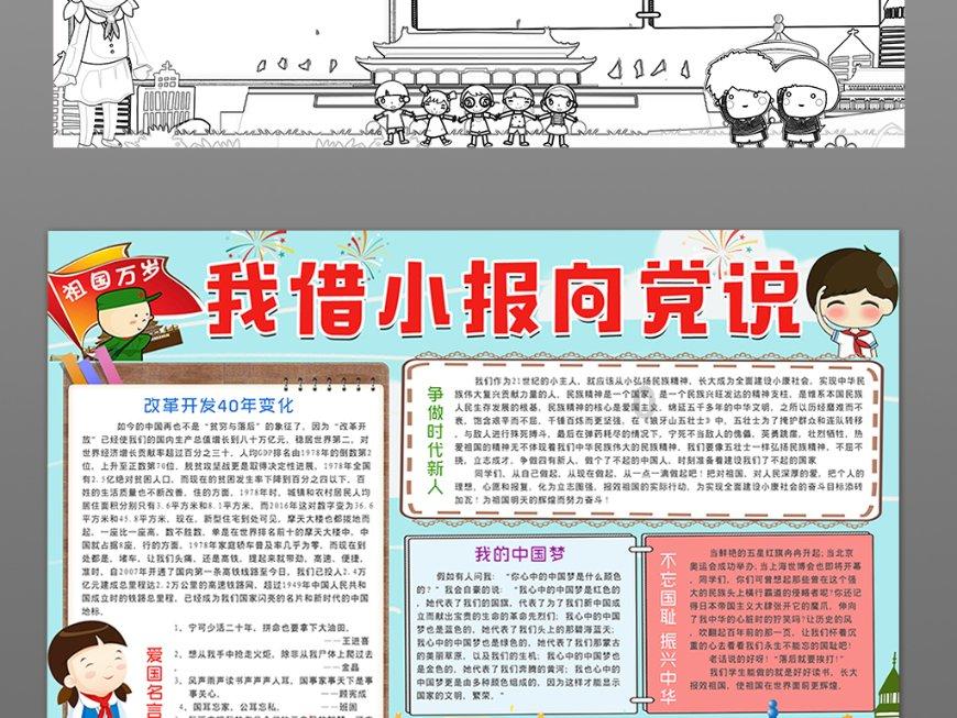 属垣有耳