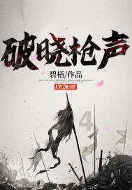 恐怖黎明